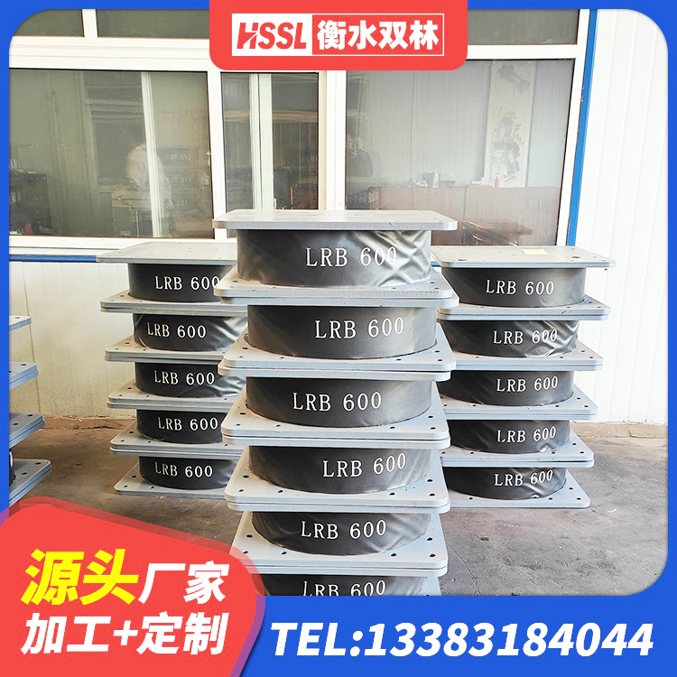怒江LRB橡胶隔震支座1300(II型)生产厂家 怒江建筑高阻尼圆形橡胶隔震支座源头工厂 怒江减隔震橡胶支座价格 怒江建筑铅芯橡胶隔震支座(LRB)源头工厂 - 第5张