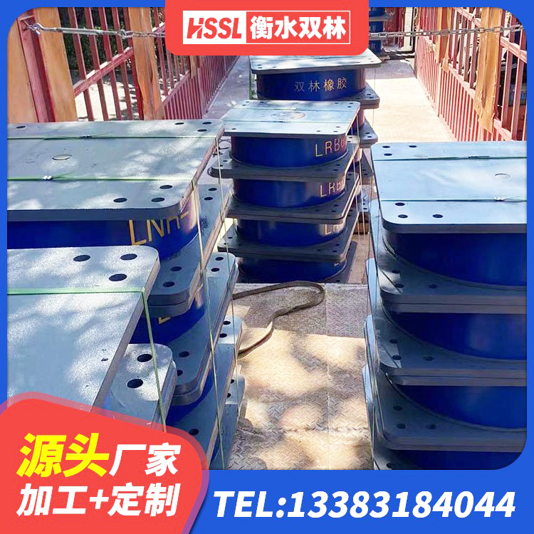 怒江LRB铅芯橡胶隔震支座600生产厂家 怒江建筑厚叠层隔震支座 怒江建筑防震支座生产厂家 怒江建筑橡胶隔震支座LNRD420厂家 - 第2张